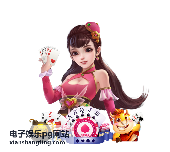 电子娱乐PG网站常见问题答疑频道封面