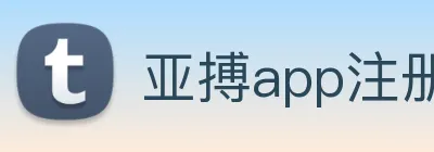 亚搏app注册官网 Logo